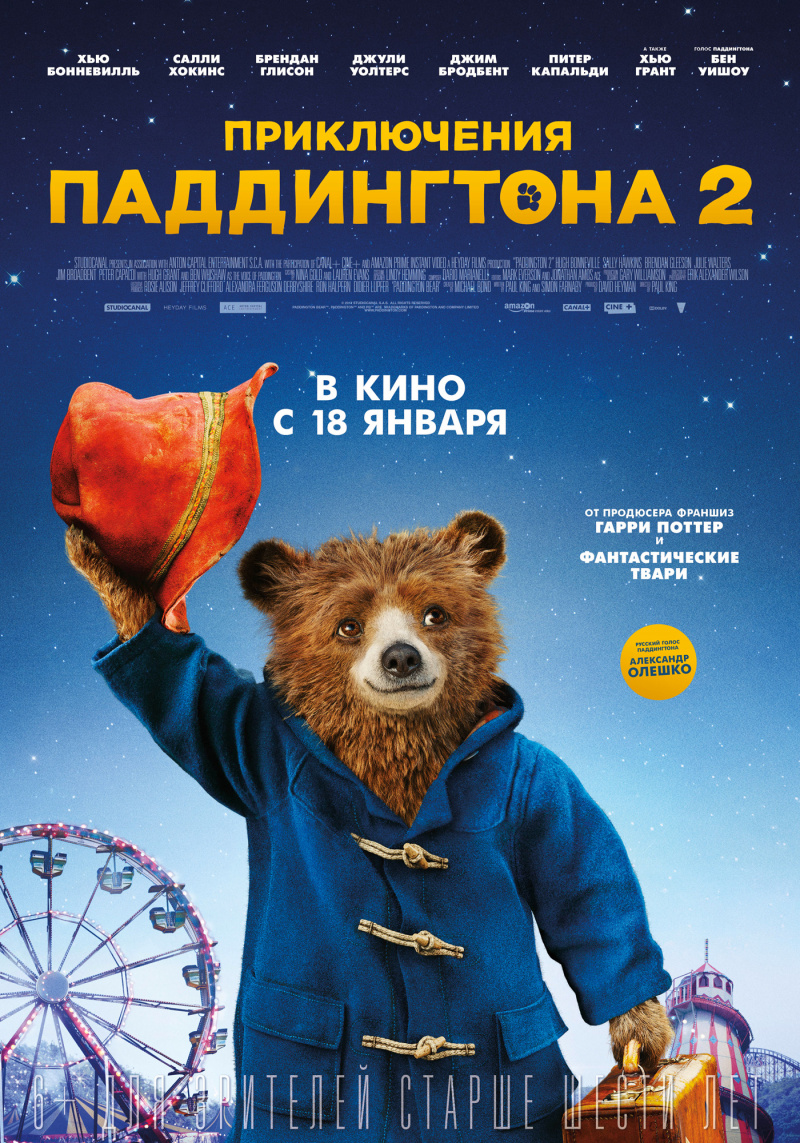 Приключения Паддингтона 2 / Paddington 2