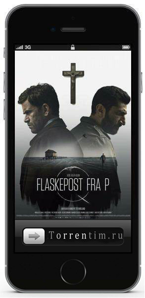Мистериум. Тьма в бутылке / Flaskepost fra P (2016) MP4 HD [RUS]