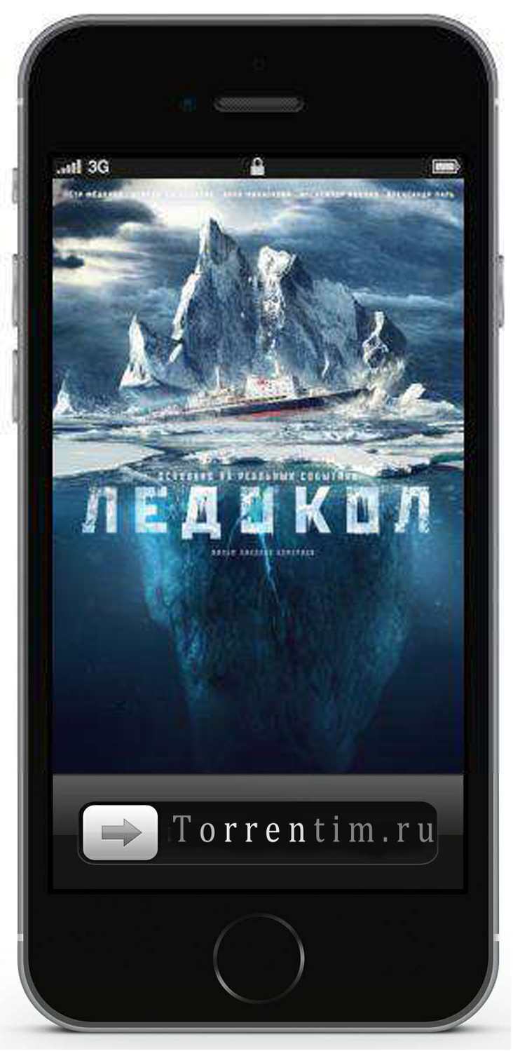 Ледокол / 2016 / MP4 HD