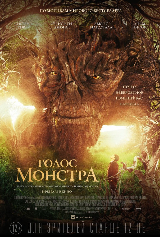 Голос монстра / A Monster Calls / 2016
