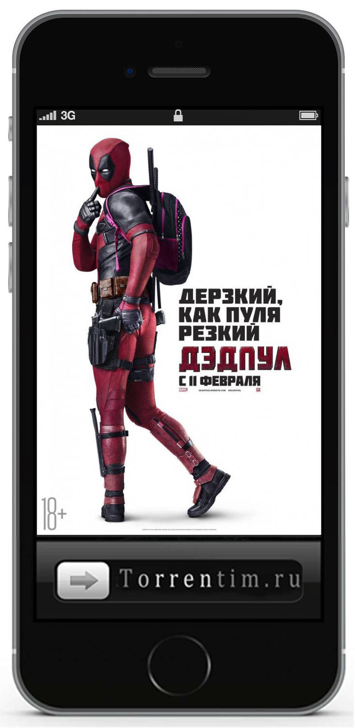 Дэдпул / Deadpool (2016) MP4