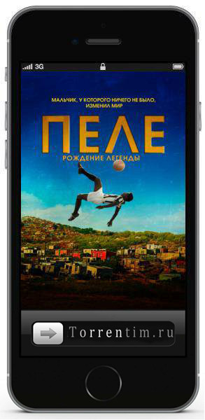 Пеле: Рождение легенды / Pelé: Birth of a Legend (2016) MP4 HD